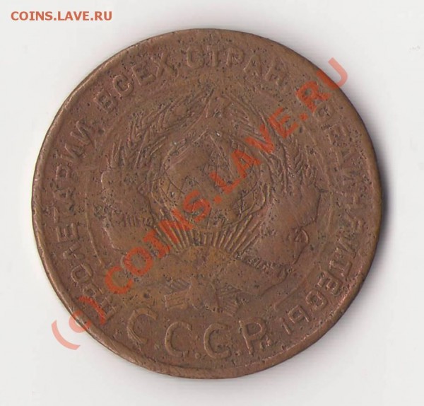 5 копеек 1924 г. - Изображение0003.JPG