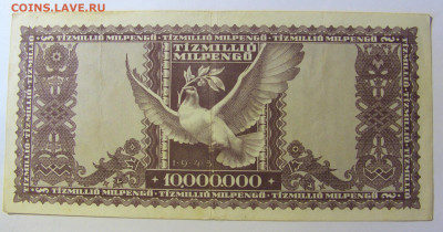 10 000 000 пенго 1946 Венгрия 20.12.21 22:00 М - CIMG4366.JPG