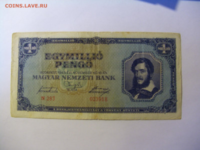 1 000 000 пенго 1945 Венгрия (918) 20.12.21 22:00 М - CIMG4368.JPG