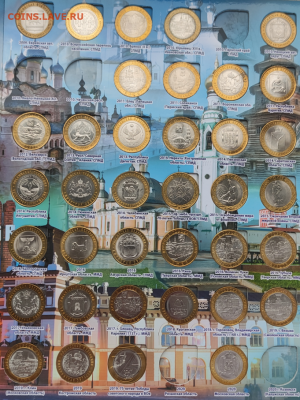 10 рублей БИМ 121шт. в альбоме до 19.12.21 - 4
