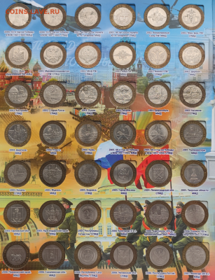 10 рублей БИМ 121шт. в альбоме до 19.12.21 - 2