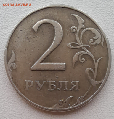 2 рубля 1997 г ш. 1.3 А2 помощь в определении - 1.3