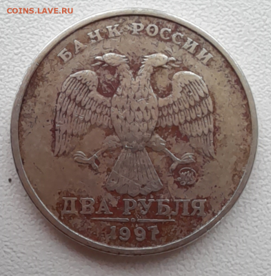 2 рубля 1997 г ш. 1.3 А2 помощь в определении - а2