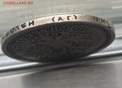 50 копеек 1896 год АГ - IMG_7914