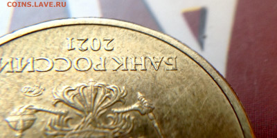 Монеты 2021 года (треп) - image