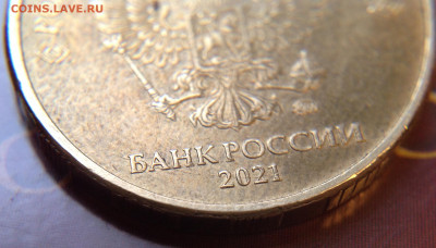 Монеты 2021 года (треп) - image