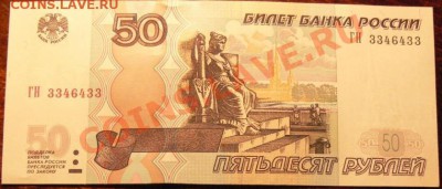 50 р пресс радар окончание 11.11.11 в 11:11 по Москве - 50 руб пресс.JPG