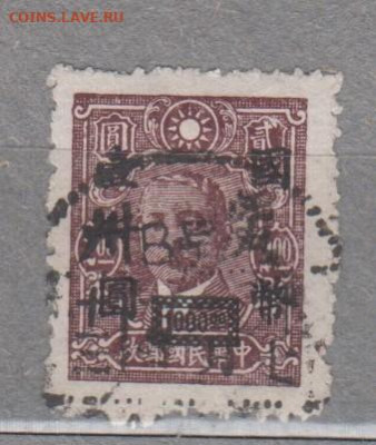 Китай 1946-48 1м надпечтка 1000 на 200 до 20 12 - 184а