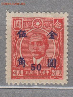 Китай 1949 1м надпечатка 50 на 20( карминовая) до 20 12 - 187д
