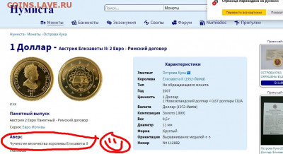 Искал монетку в инете ))) - 78765