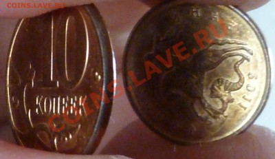 Расколы на 5р. и 10 коп.(полный)+бонус!До 12.11.2011г.14-00м - P1030693.JPG