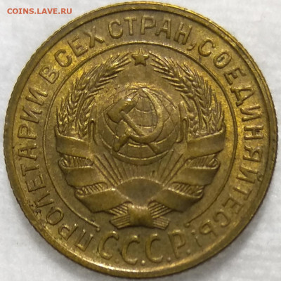 2 копейки 1934 unc - MXtaGe35Ak4