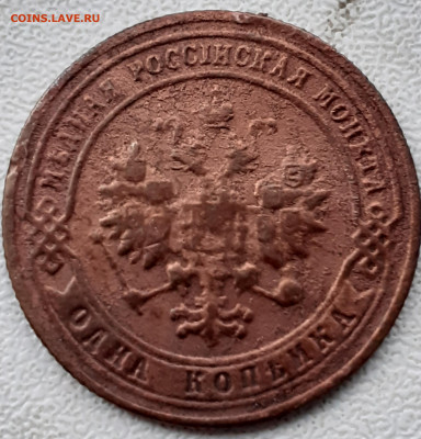1 копейка 1899, 1901 , 1913, 1914. До 19.12.21. - 20211208_141414