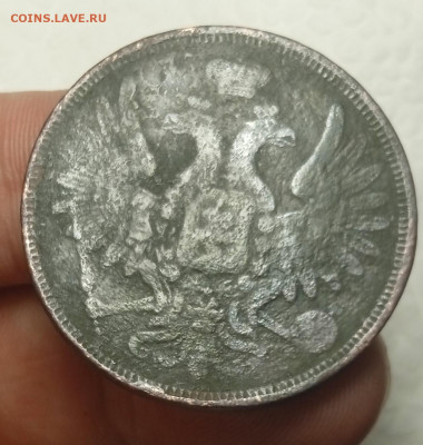 5 копеек 1855 ЕМ медь - 1639495804872