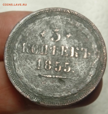 5 копеек 1855 ЕМ медь - 1639495804843