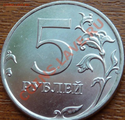 Расколы на 5р. и 10 коп.(полный)+бонус!До 12.11.2011г.14-00м - P1030688.JPG