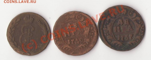 Деньга 1737 1740 г Екатерина 2 - Изображение0004.JPG