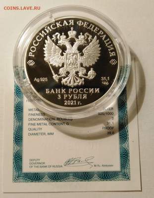 3 рубля 2021г. серия Мультипликация "Маша и медведь" - IMG_20211214_182825 1