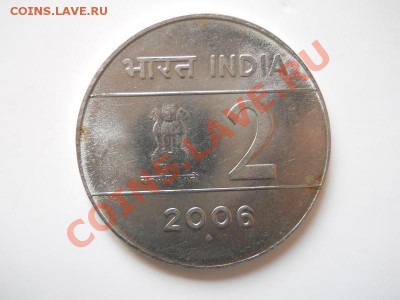 Индия. 2 Rupees 2006 Года. Окончание в 21.05, 10.11.2011. - 28.JPG