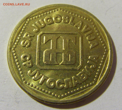 100 динар 1993 Югославия №1 20.12.21 22:00 М - CIMG4391.JPG