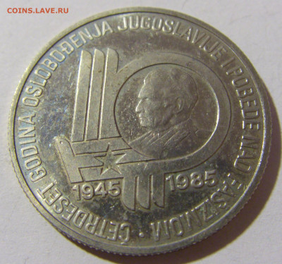 100 динар 1985 40 лет Победы Югославия №2 20.12.21 22:00 М - CIMG4399.JPG