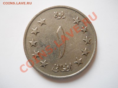 Афганистан. 1 Афгани "Колос". Окончание в 21.15, 10.11.2011. - 32.JPG