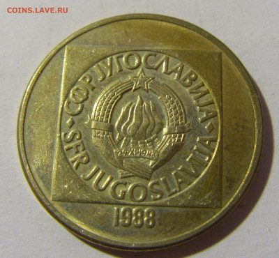 100 динар 1988 латунь Югославия №1 20.12.21 22:00 М - CIMG4419.JPG