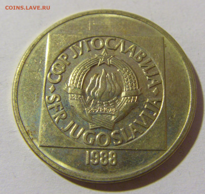 100 динар 1988 латунь Югославия №2 20.12.21 22:00 М - CIMG4423.JPG