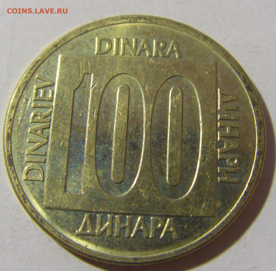 100 динар 1988 латунь Югославия №2 20.12.21 22:00 М - CIMG4421.JPG