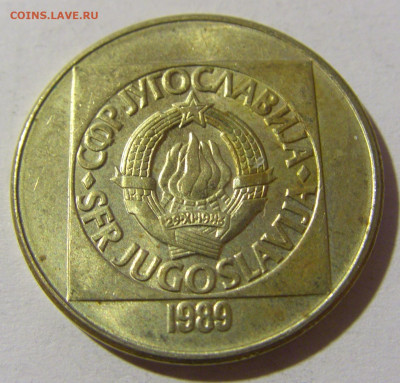 100 динар 1989 Югославия №1 20.12.21 22:00 М - CIMG4427.JPG