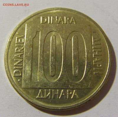 100 динар 1989 Югославия №2 20.12.21 22:00 М - CIMG4429.JPG