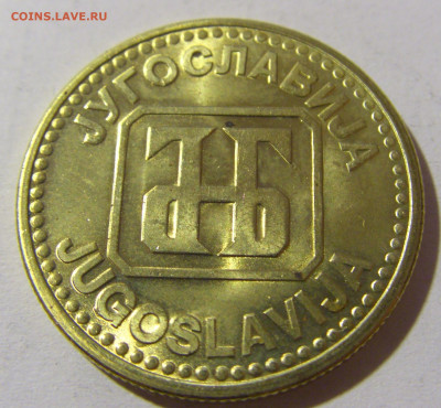 50 динар 1992 Югославия №2 20.12.21 22:00 М - CIMG4439.JPG