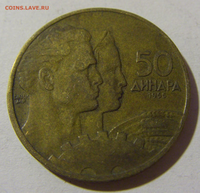 50 динар 1955 Югославия №2 20.12.21 22:00 М - CIMG4441.JPG