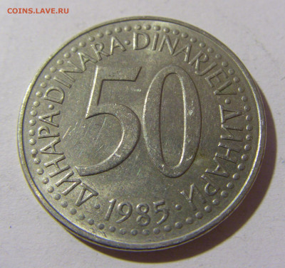 50 динар 1985 Югославия №1 20.12.21 22:00 М - CIMG4449.JPG