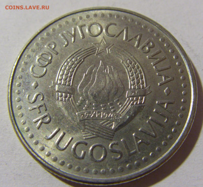 50 динар 1987 Югославия №1 20.12.21 22:00 М - CIMG4459.JPG
