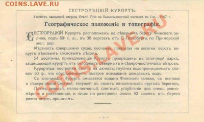 Курортъ - что такое и сколько стоят - x_64ea7836