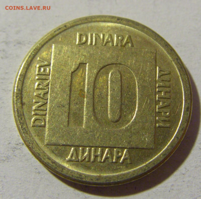 10 динар 1989 Югославия №1 20.12.21 22:00 М - CIMG4489.JPG