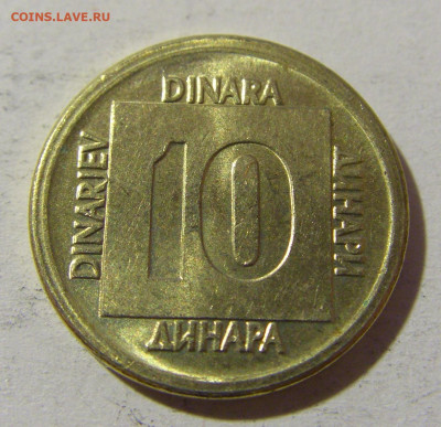 10 динар 1989 Югославия №2 20.12.21 22:00 М - CIMG4493.JPG