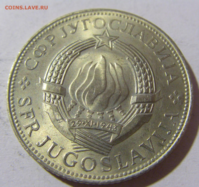 10 динар 1976 Югославия №2 20.12.21 22:00 М - CIMG4511.JPG
