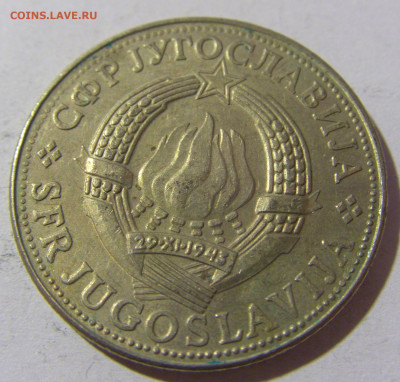 10 динар 1981 Югославия №1 20.12.21 22:00 М - CIMG4515.JPG
