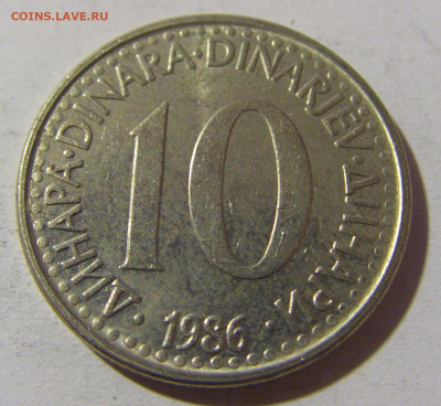 10 динар 1986 Югославия №1 20.12.21 22:00 М - CIMG4533.JPG