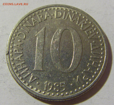10 динар 1985 Югославия №1 20.12.21 22:00 М - CIMG4541.JPG