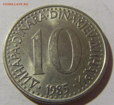 10 динар 1985 Югославия №2 20.12.21 22:00 М - CIMG4545.JPG