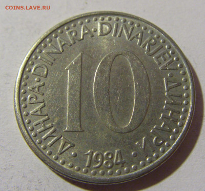 10 динар 1984 Югославия №1 20.12.21 22:00 М - CIMG4549.JPG