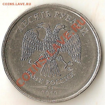 10 р 2010 без гальваники (белые) - сканирование0004
