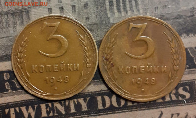 3 копейки 1948 год - 3 коп48 Р обе