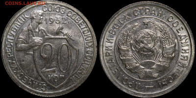 15, 20 копеек 1932 UNC - photo1