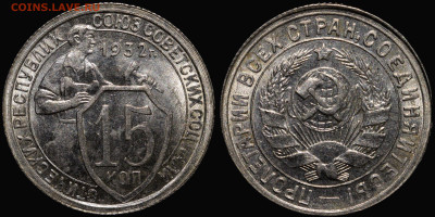 15, 20 копеек 1932 UNC - photo12