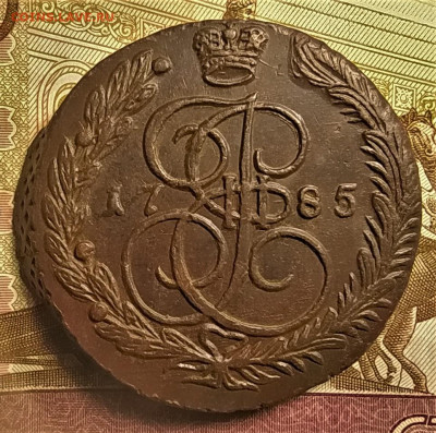 5 копеек 1785 ем до 18.12.21 - IMG_20211213_115610