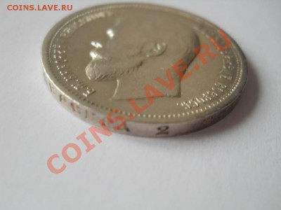 50 копеек 1912 ЭБ - DSCN4171.JPG